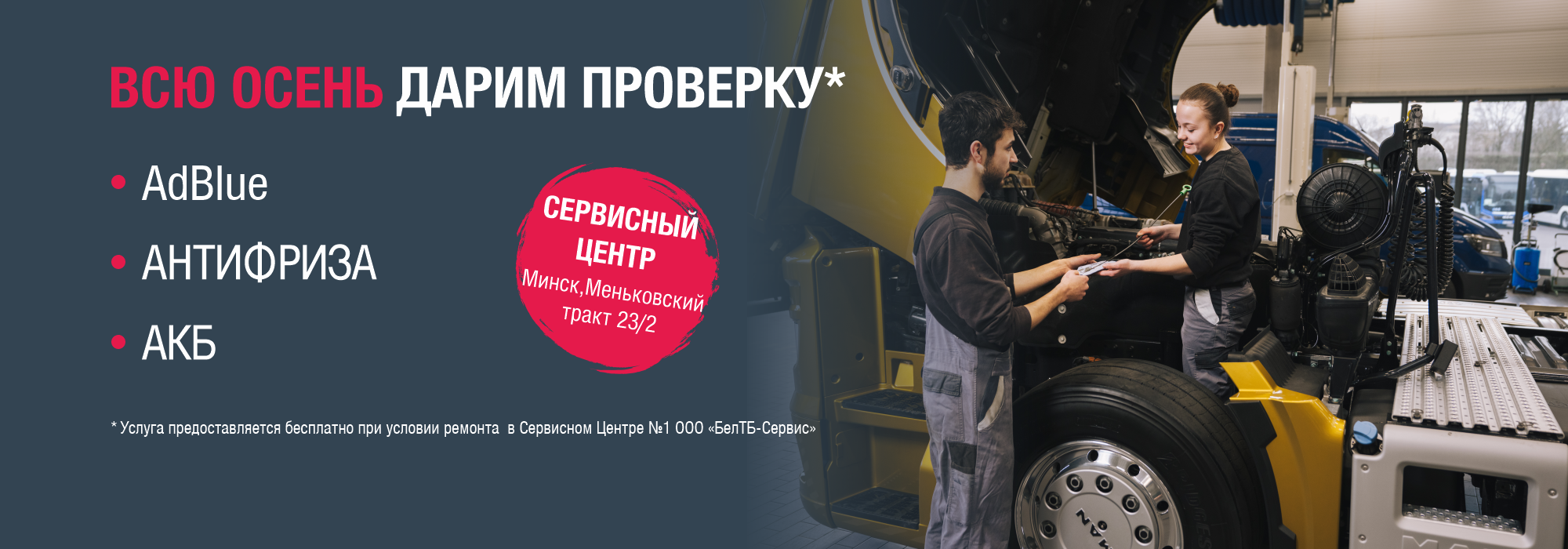 ПОДГОТОВЬТЕ СВОЙ АВТОМОБИЛЬ К ЗИМЕ!